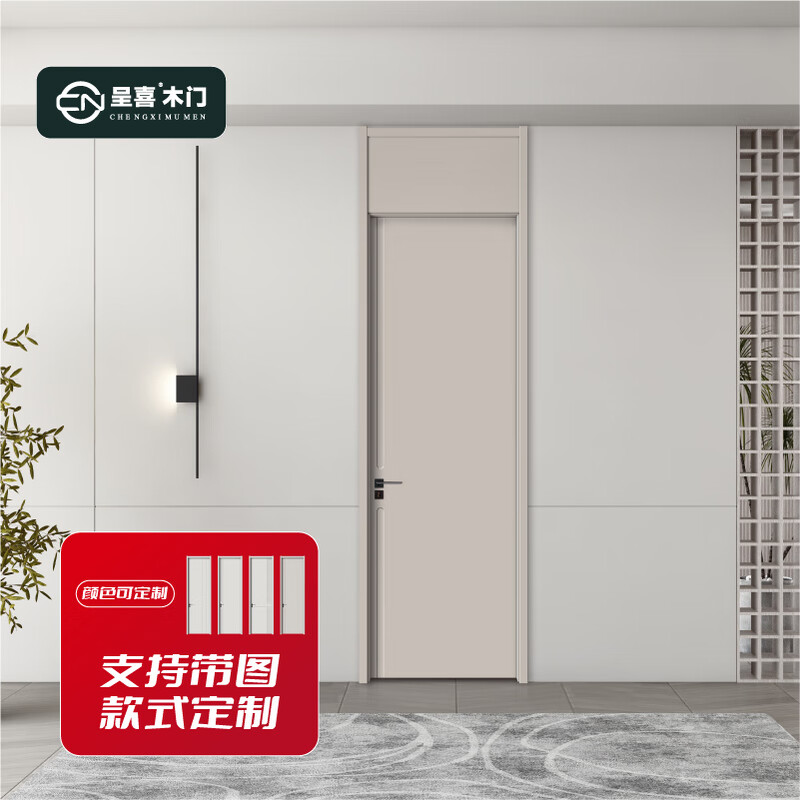 Chengxi Wood Door Solid Wood Composite Interior Bedroom Door Maroon/Morandi Gray/Lark Gray