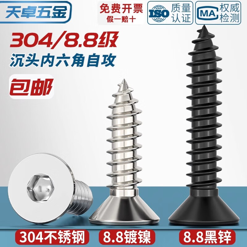 Tianzhuo Hardware 304 stainless steel grade 8.8 black nickel plated flat head hexagonal self-tapping screws countersunk head wood screws M3M4M5M6 M2*8 (200 pieces) 304