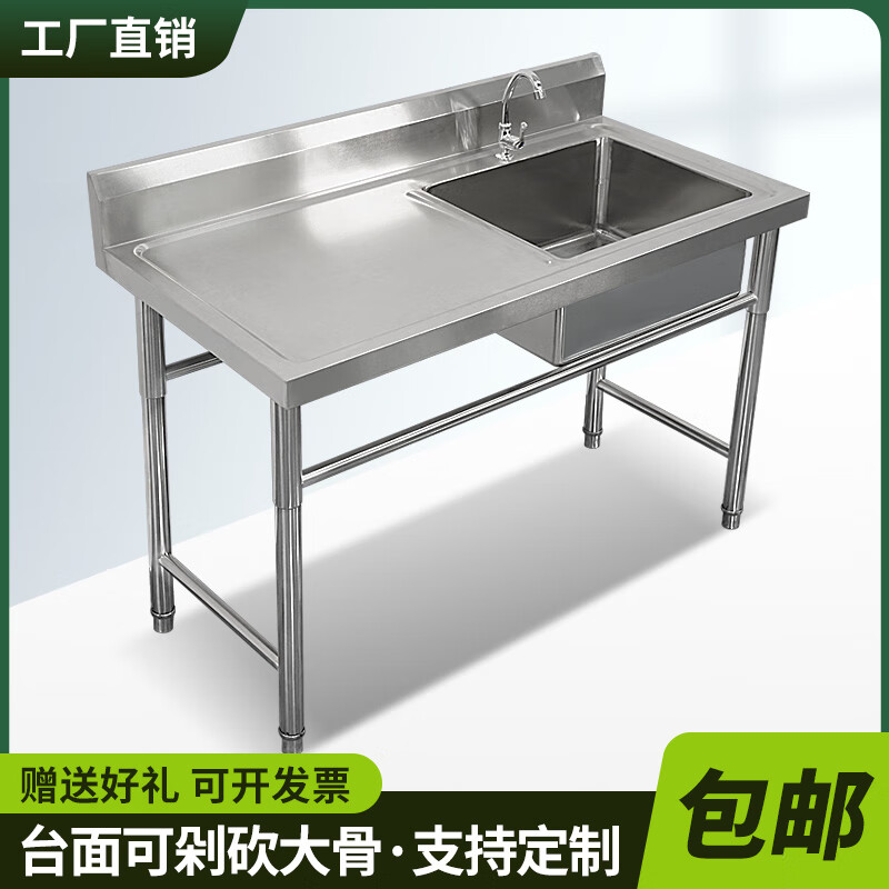 Commercial stainless steel sink with stand kitchen single and double sinks for washing dishes and vegetables wash basin with platform canteen extra thick 100*50*80 single sink left platform