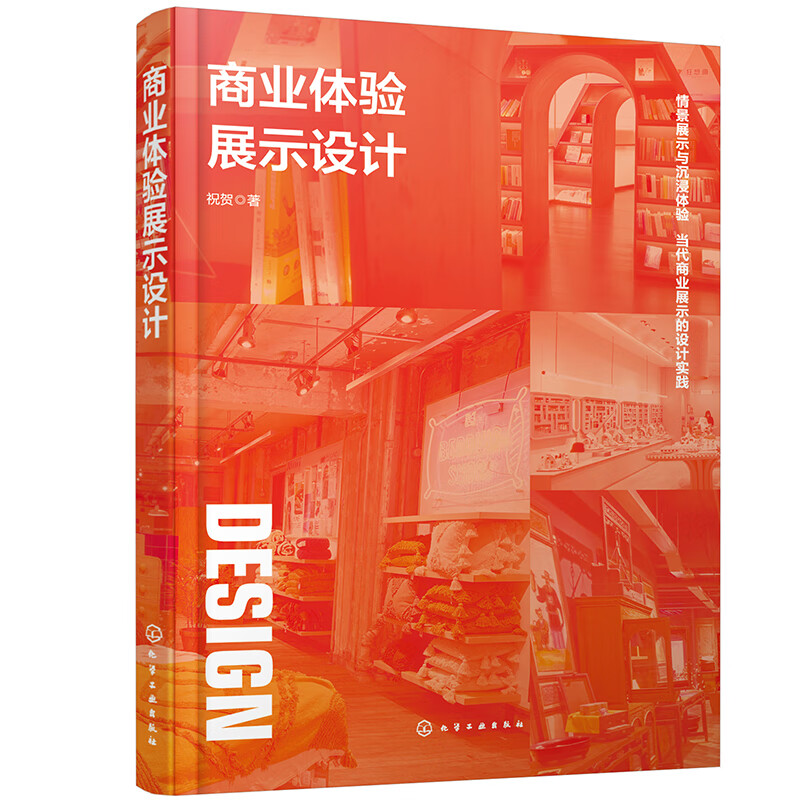 Business experience display design