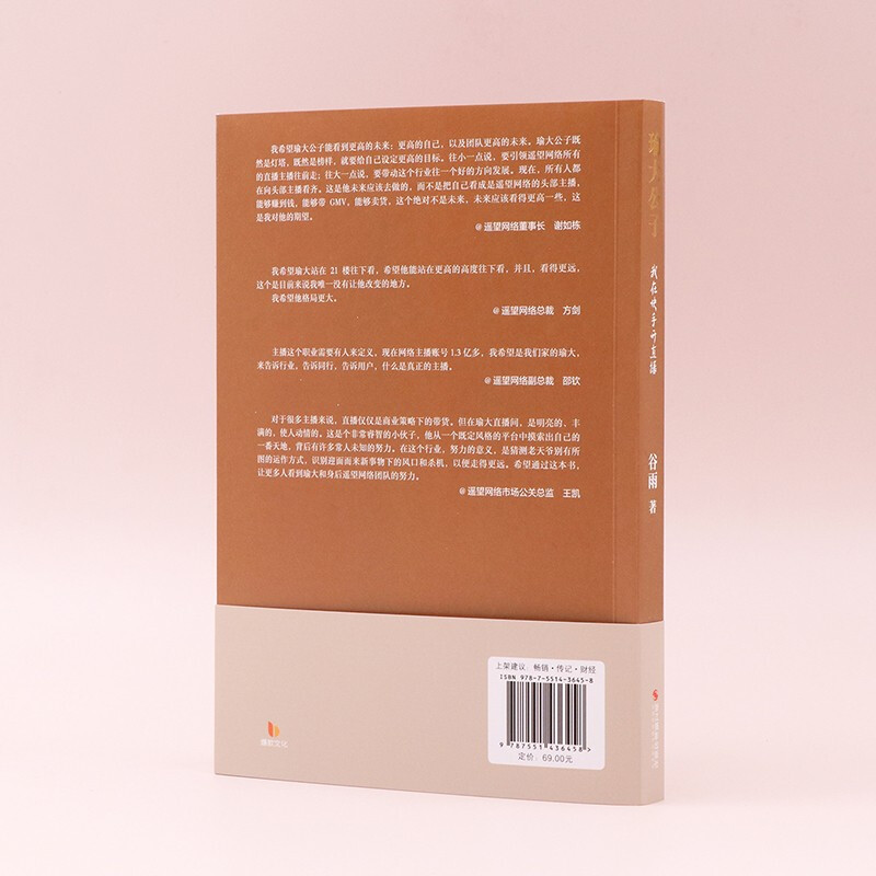 Genuine books - Jingcang Shanfa Mr. Yu I am live broadcasting at ** Zhejiang Photography Publishing House