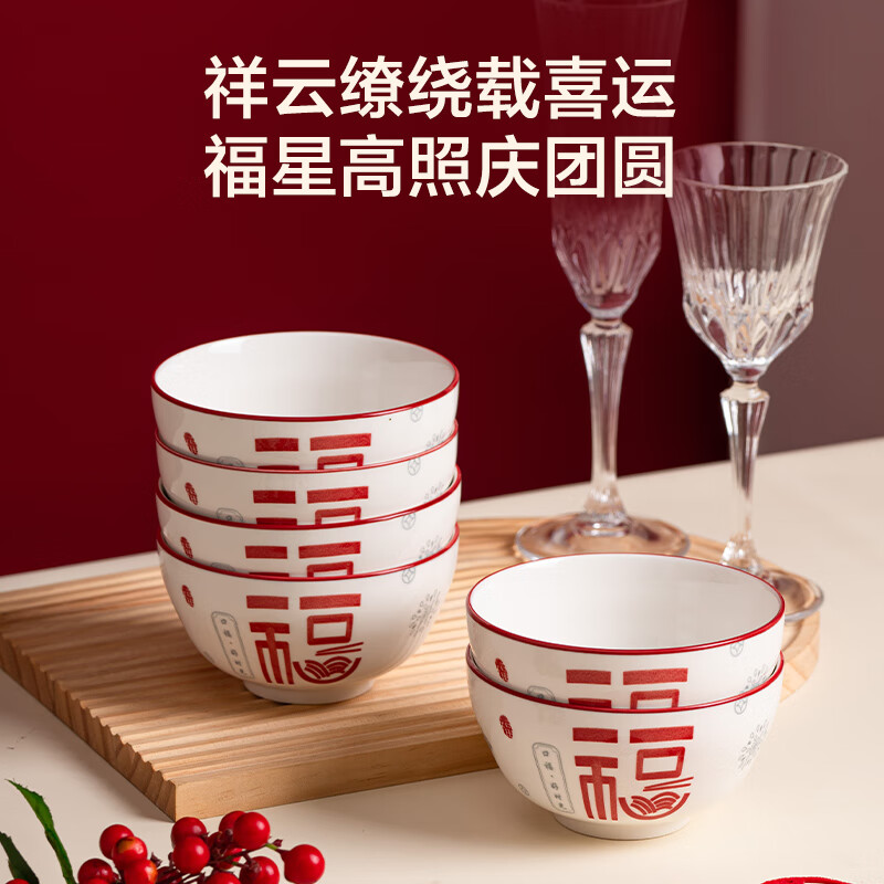 Huixun Jingdong's own brand underglaze color Chinese style fortune and auspicious cloud household dishes set 4.5 inch bowl 6 pieces