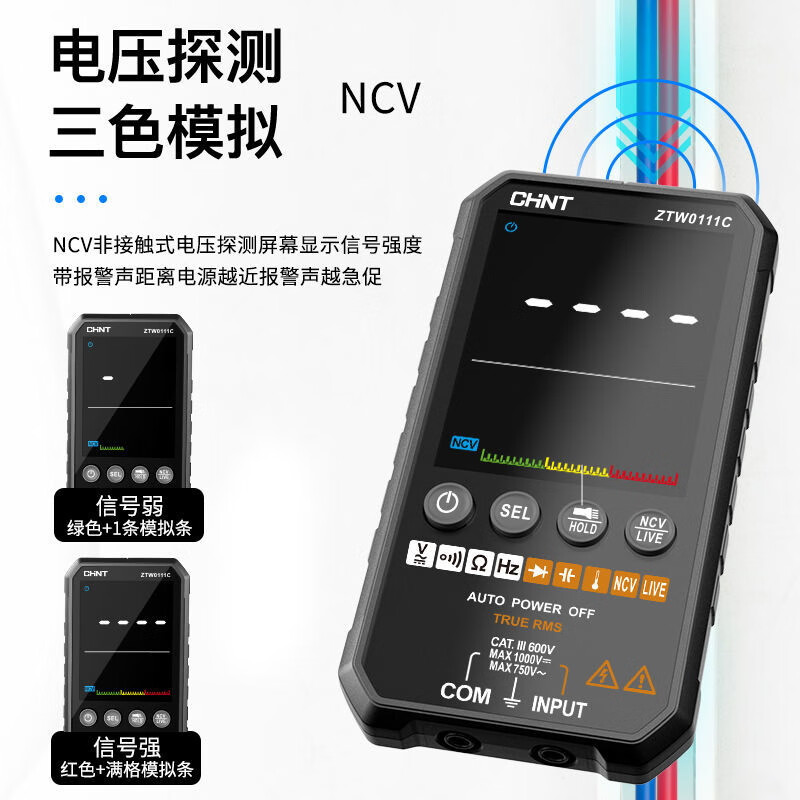 Chint (CHNT) ultra-thin digital multimeter high-precision intelligent fully automatic multi-function multimeter electrician maintenance