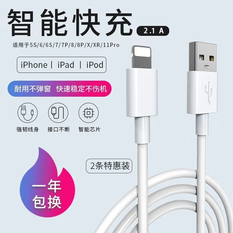 MGPG data cable fast charging suitable for Apple iPhone 12/11/x/xs/XR/8/7/6/6s mobile phone charging cable iPad, universal for Apple mobile phones/tablets, 1 meter, one pack