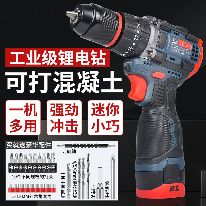 Dongcheng electric hand drill Dongcheng's same style brushless lithium battery small steel cannon impact drill rechargeable household multi-function electric impact model fifth generation brushless 18V small steel cannon - 2 batteries 1 charge