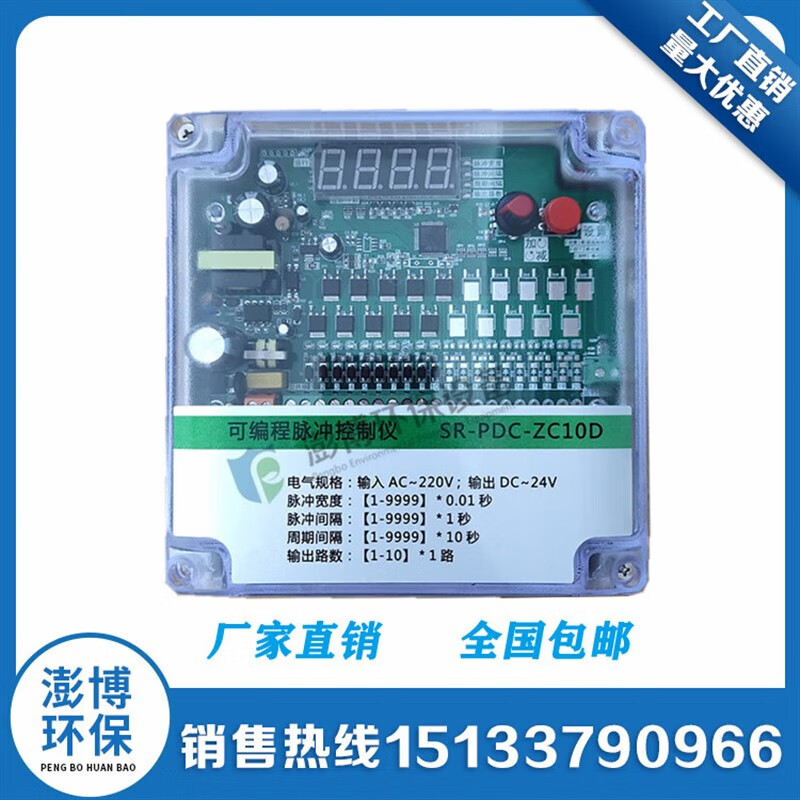Dust collector pulse controller SR-PDC-ZC6D/8D/10D/12D/16D/20 pulse valve controller 2 Ling 20 channels 220V