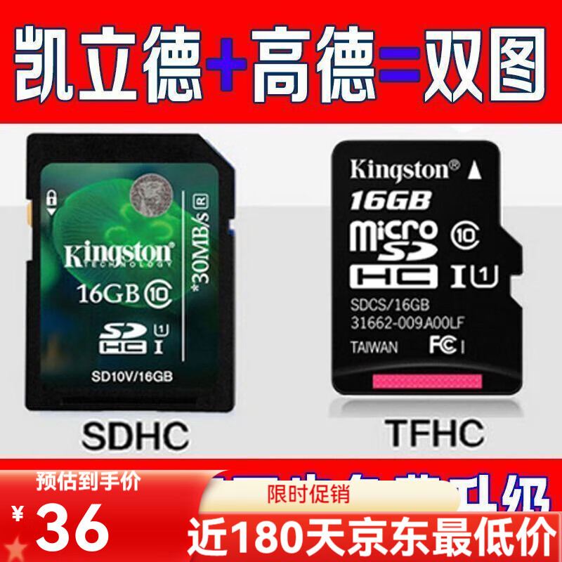 Amap Car Navigation V51 New Version Android Kay Rucker Navigation Upgraded Map Card 16G Car Use 2024 16G Kay Rucker + Amap Small Card