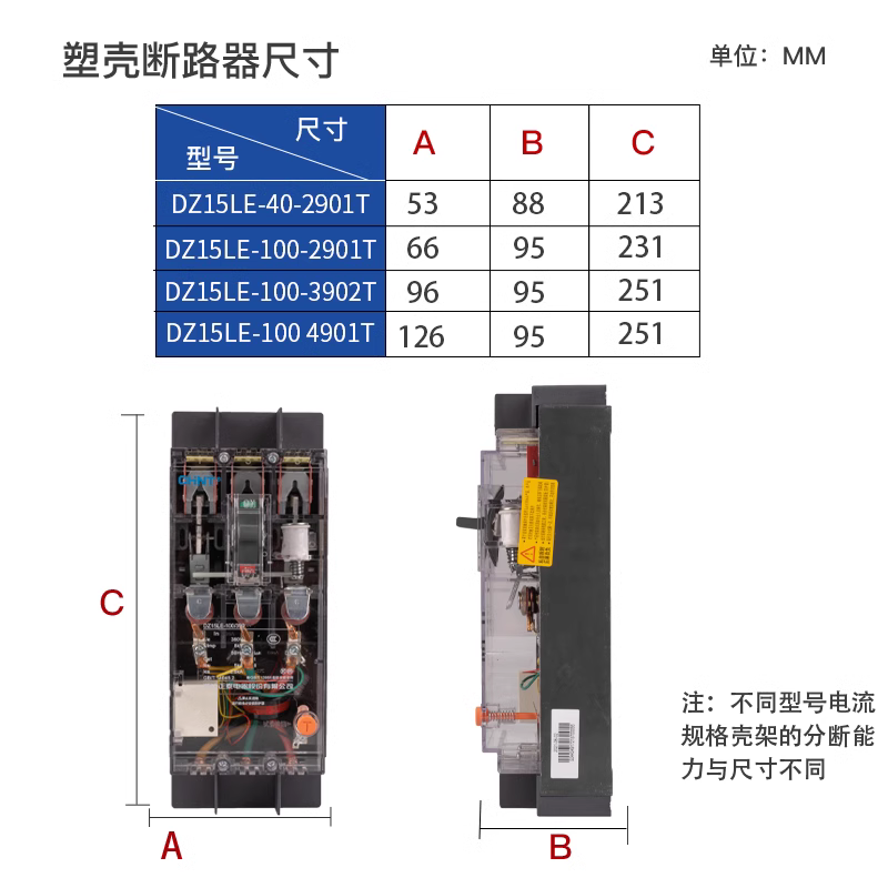 Transparent protection leakage circuit breaker switch DZ15LE-100/4901 three-phase four-wire work T single-phase three-level leakage 100/2901 two-wire 100 75MA