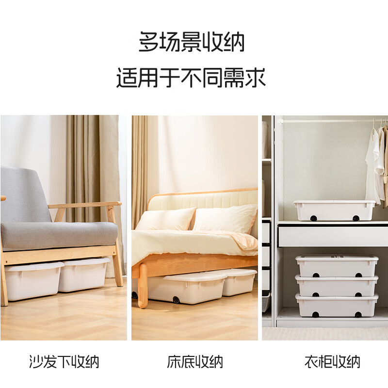 Xitianlong under-bed storage box toy storage box quilt storage box flat double-open lid with wheels milk white 36 liters 2 pack