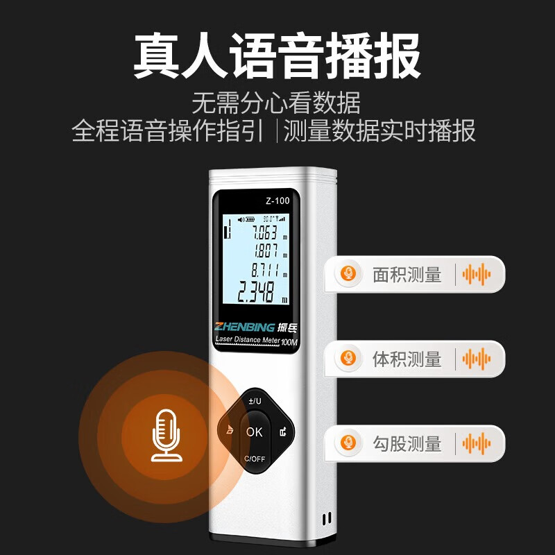 Zhenbing laser range finder infrared measuring ruler Jiayi Measurement Drawing Bluetooth room measuring instrument high-precision room measuring artifact 60 meters + laser cross + level + voice + Bluetooth