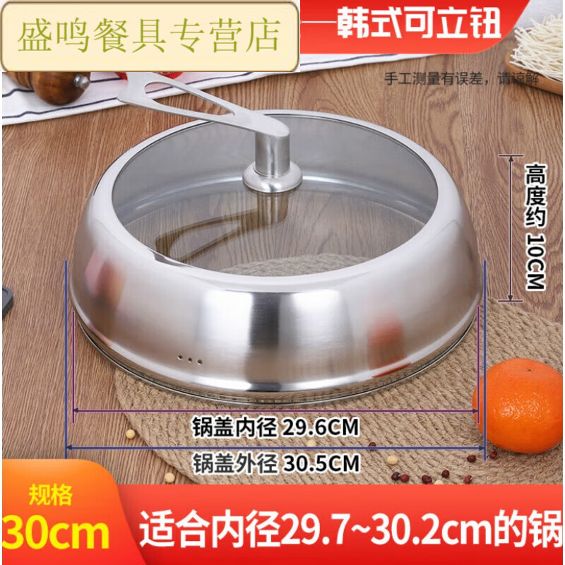 Sailotou heightening pot lid thickened stainless steel tempered glass lid household 2 wok steamer lid 0cm thickening and heightening all steel can be measured immediately