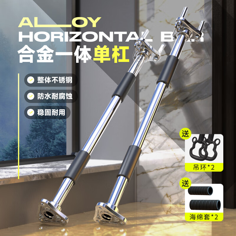 Xinyi Wanjia customized horizontal bar pull-up device indoor household wall door punched horizontal bar indoor fitness ring swing 70-80cm customized horizontal bar (including accessories)