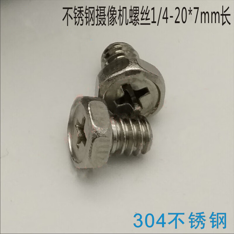 Yunpu camera screws 304 stainless steel surveillance 1/4-20*7 12MM long duckbill cross hexagonal head inch screws pink