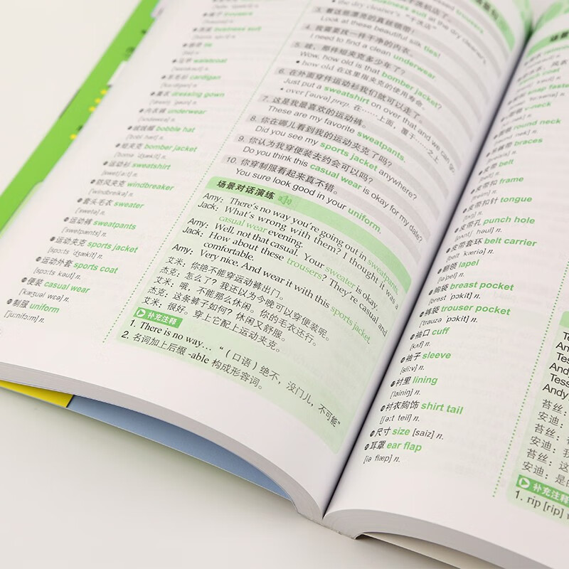 Super Miracle Classification Notes 18,000 English words, English spoken vocabulary learning, one-stop solution for getting started in English (double-speed recording version, scan the QR code to get free audio) - Angxiu Foreign Language