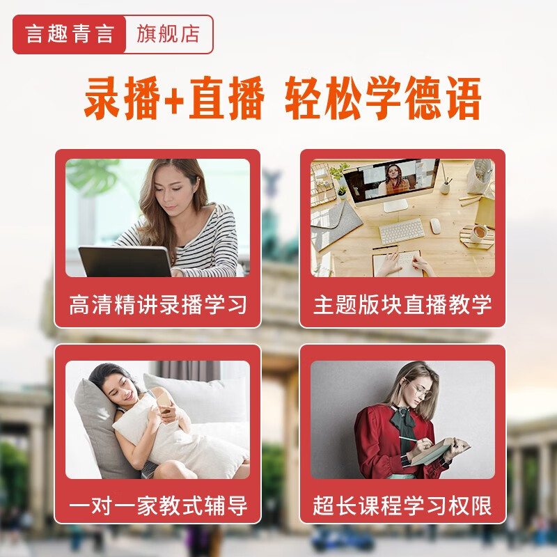 Yanquqingyan Education, German zero-based introductory training, online courses, online tutorials, university postgraduate entrance examinations, four-year and eight-year study courses, live recording, one-on-one tutoring and Q&A, exclusive link