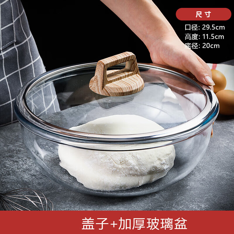 VETROAMANO and basin glass basin non-stick kneading basin home kitchen baking leavened dough live dough whipped cream egg bowl single extra large 29.5cm + glass lid