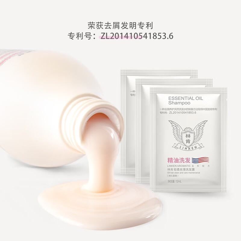 Linken Essential Oil Fluffy Anti-Dandruff Oil Control Shampoo + Smooth Conditioner Fragrant Two-Piece Care Set