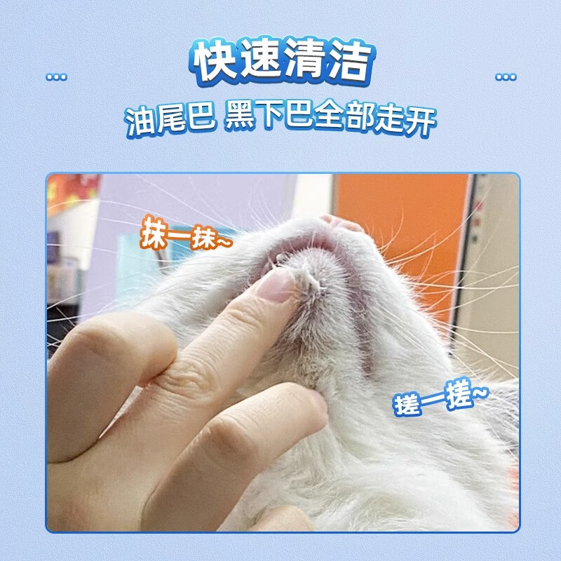 Enoug SOS pet oil remover removes black chin oil on cats and knotted tails, removes yellow beards on dogs 100g