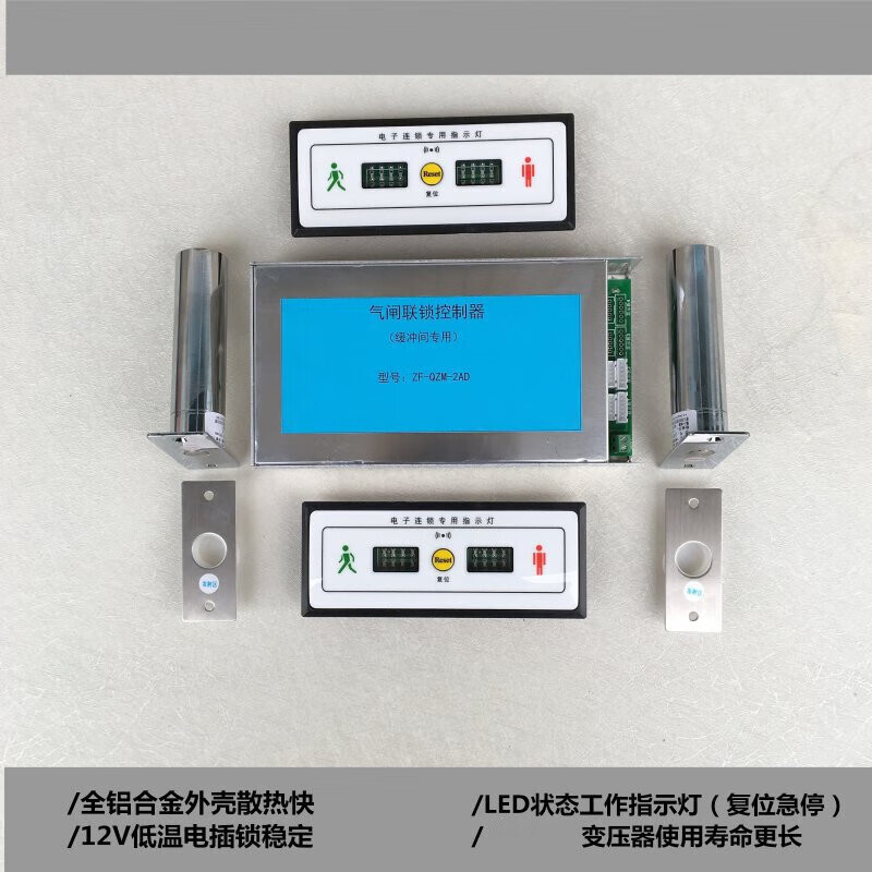 Purification workshop buffer room interlocking airlock door lock electronic chain isolation room controller dust-free room two doors with lights