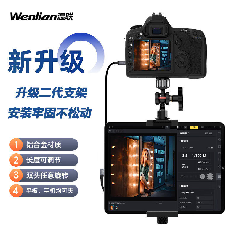 Wenlian is suitable for Sony M4 Nikon Z8 Canon R5 and other cameras pixel cake connection Apple iPad mobile phone tablet universal metal bracket clip shelf fixed support frame universal magic hand + metal tablet bracket does not include connecting wires clamping 120-250mm