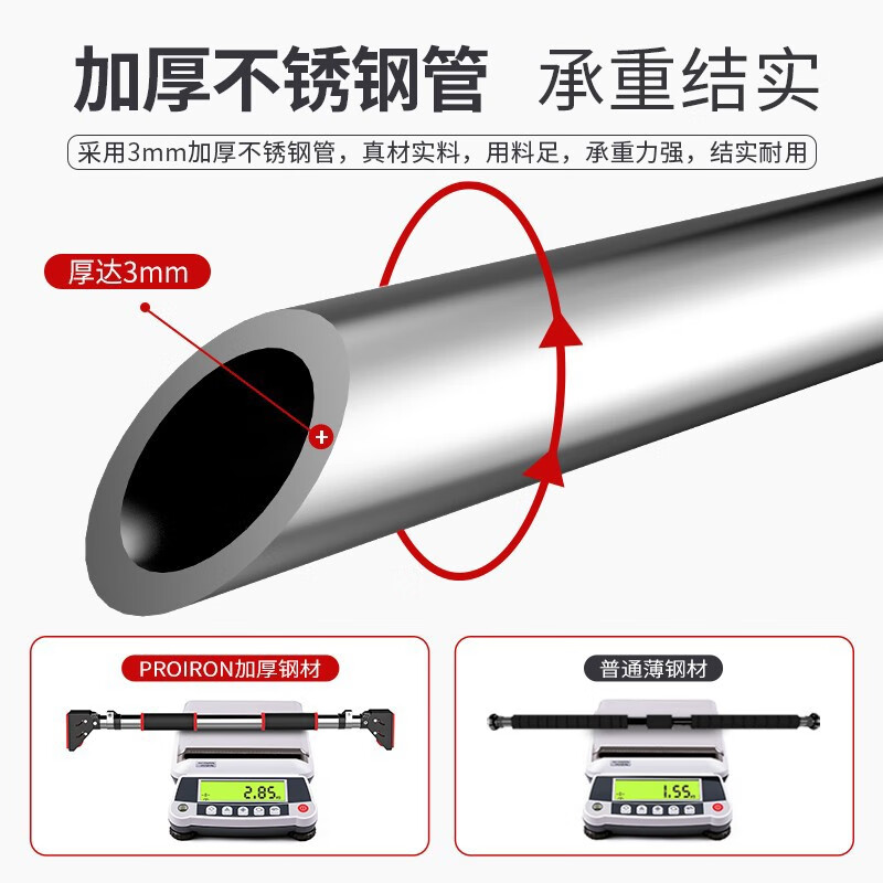 PROIRON door-mounted horizontal bar home indoor pull-up wall punch-free adult and children's sports and fitness patented design 92-124cm installation distance