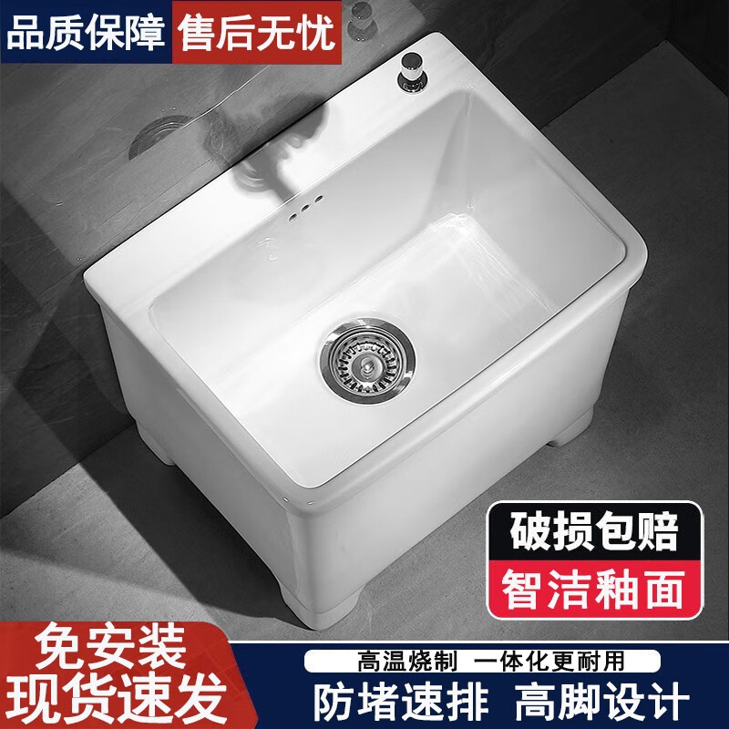 Balcony high-leg ceramic mop pool large large mop pool with legs floor-standing bathroom small mop washing pool 40*31*41cm (without faucet)