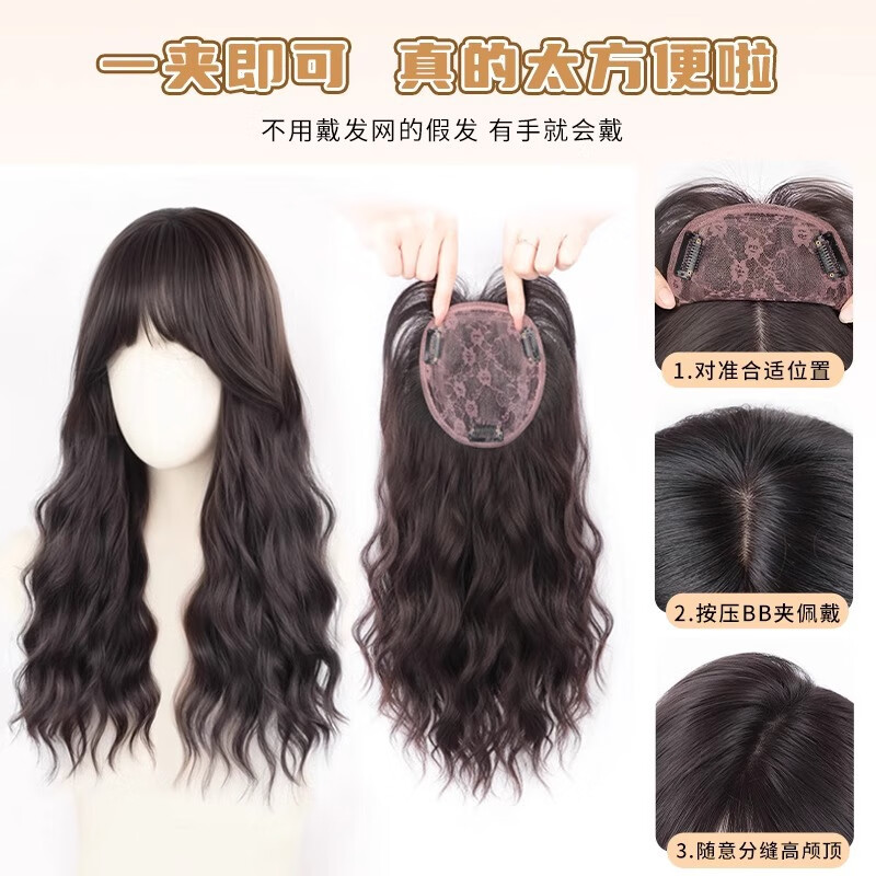 Yupinjia wig for women, no need to wear hair net, full head cover, water rippled curly hair, head replacement piece to increase hair volume, simulated hair, light and traceless, brown and black (net bottom black or red), long hair 55cm