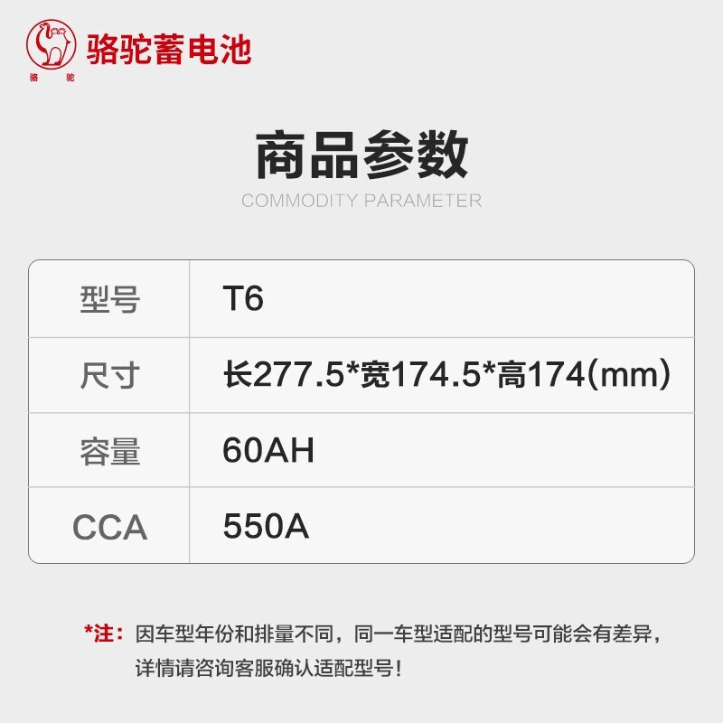 CAMEL battery car battery T6 12V60AH door-to-door installation - trade-in suitable for Ford Escort Classic Transit Focus Geely Emgrand Mondeo Victory