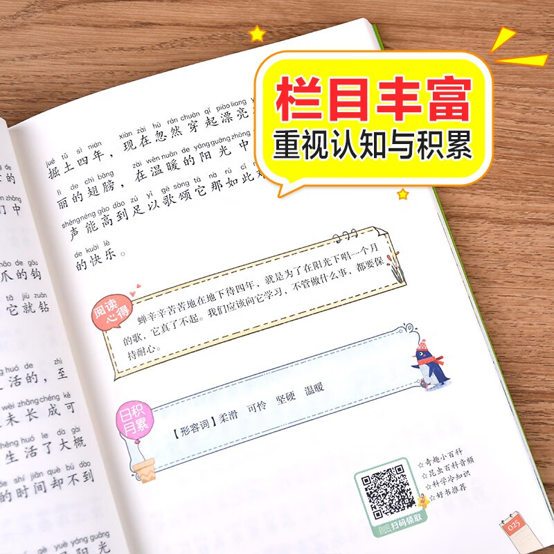 Phonetic version of Insects, Fabre's works, children's literature, must-read extracurricular reading books for grades 1, 2 and 3, world classic literature, children's masterpieces, fairy tales, large Chinese series, primary school Chinese extracurricular reading classic series