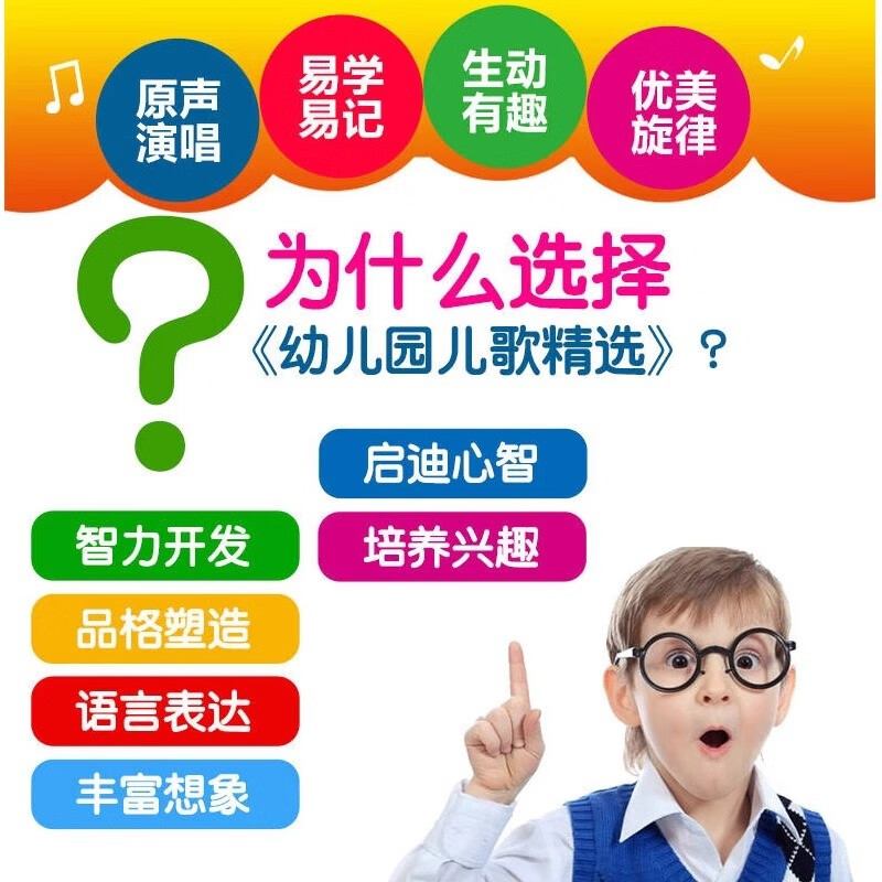 Genuine spot kindergarten baby songs collection children's early education nursery rhymes CD disc car classic nursery rhymes CD