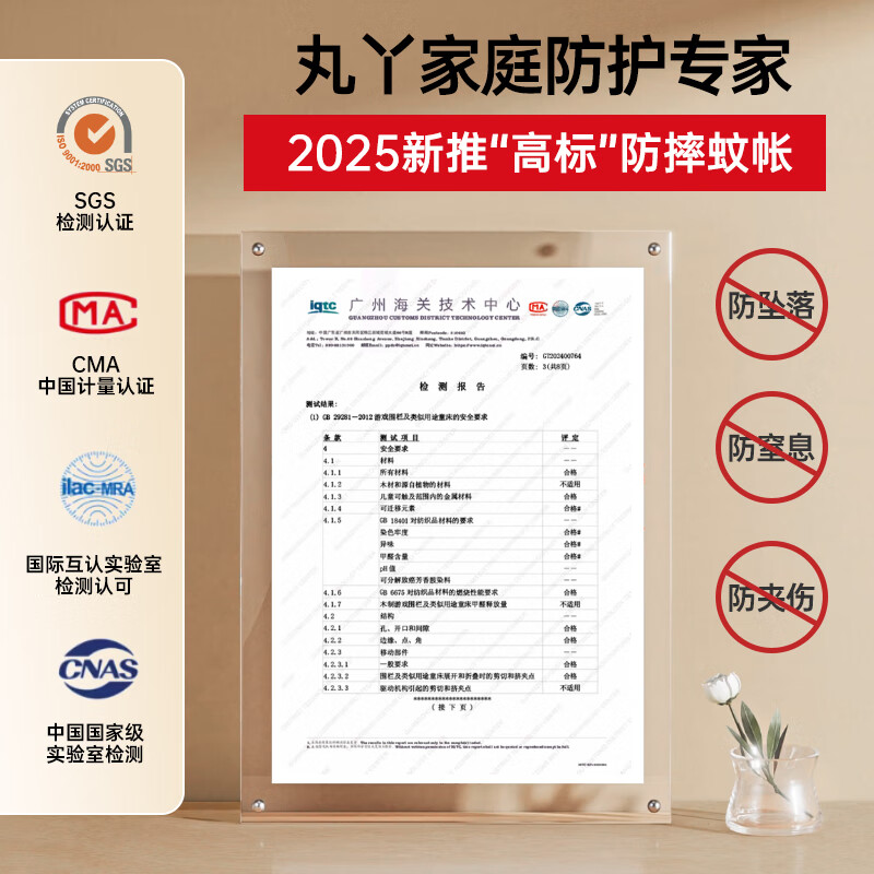 Maruya V2max anti-fall mosquito net children's crib mosquito net household integrated anti-fall zipper back bottom single mosquito net 1.8*2.0