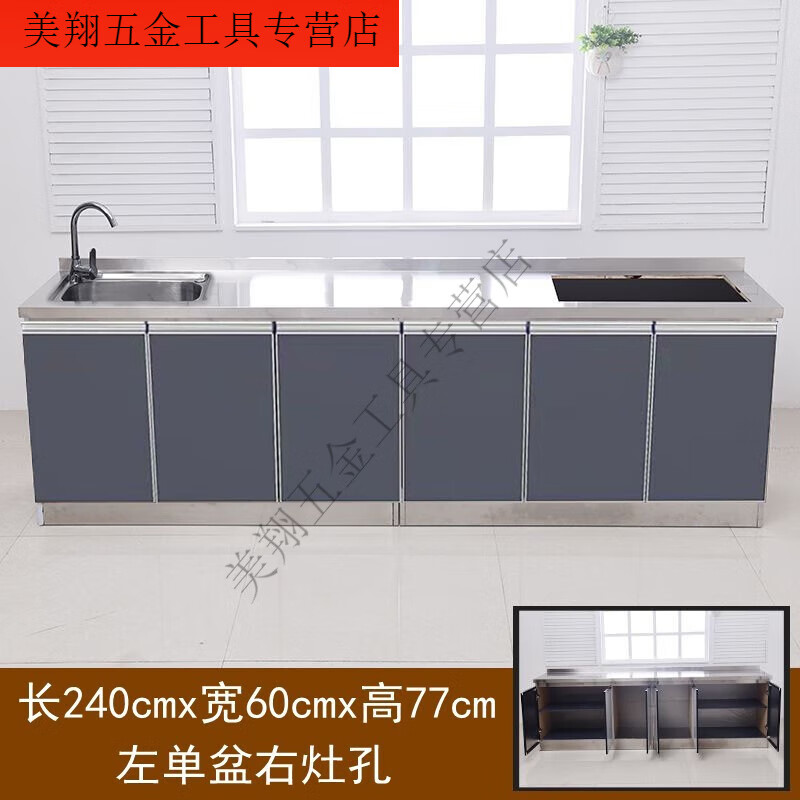Qinkai simple stainless steel countertop kitchen cabinet with water basin for gas tank storage mobile rural cooking cabinet Length 240x Width 60cm Single basin on the left and stove hole on the right