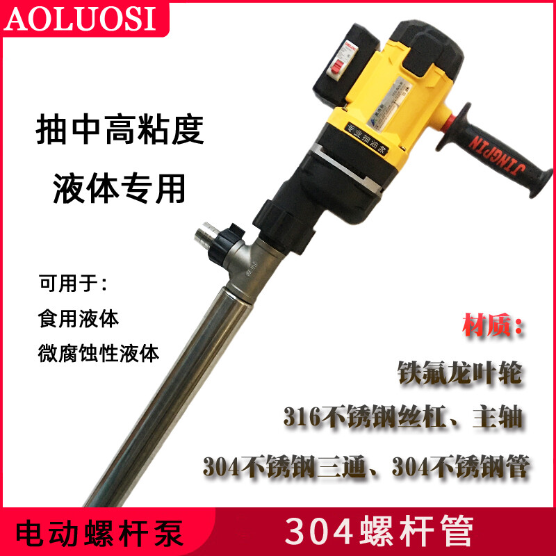 Oros Oros portable electric oil pump bucket pump chemical pumping liquid resistant to strong acid and alkali high viscosity pump explosion-proof pump 1000W PTFE anti-corrosion pipe (resistant to strong acid and alkali)