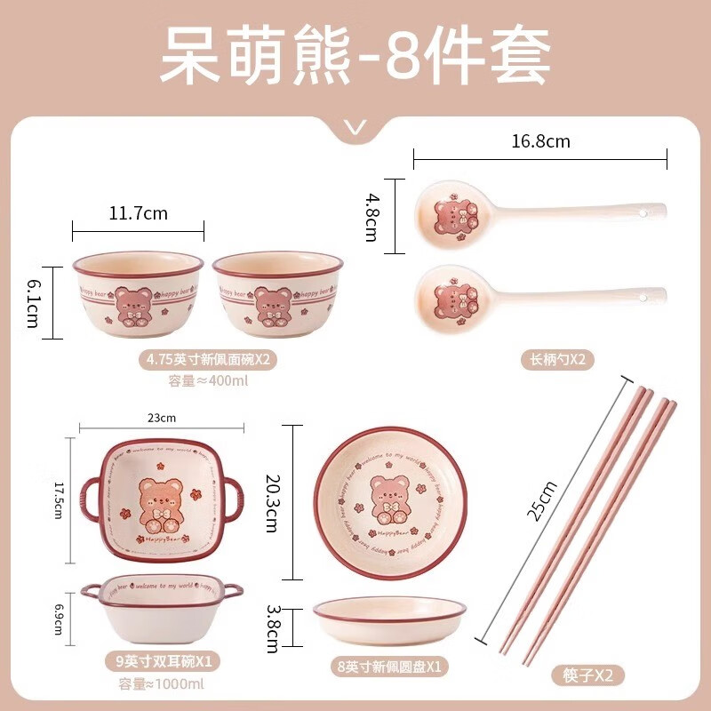 Persson cartoon high-looking bowl and plate set household ceramic dishes and tableware cute one person rice bowl plate couple bowls and chopsticks 2 people food 8 pieces