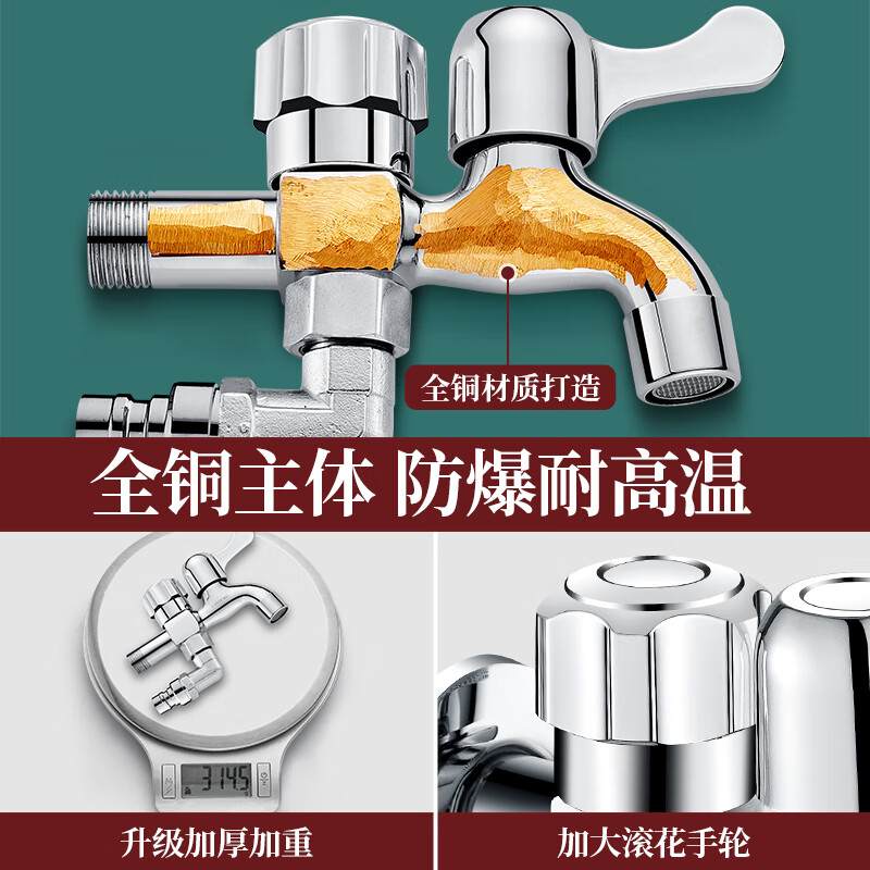 Fugeway washing machine faucet, one in and two out, dual-use 4-point spout, all copper single cold mop pool faucet with water stop, quick opening, weighted alloy> one in, two out, 4-point + mesh spout faucet