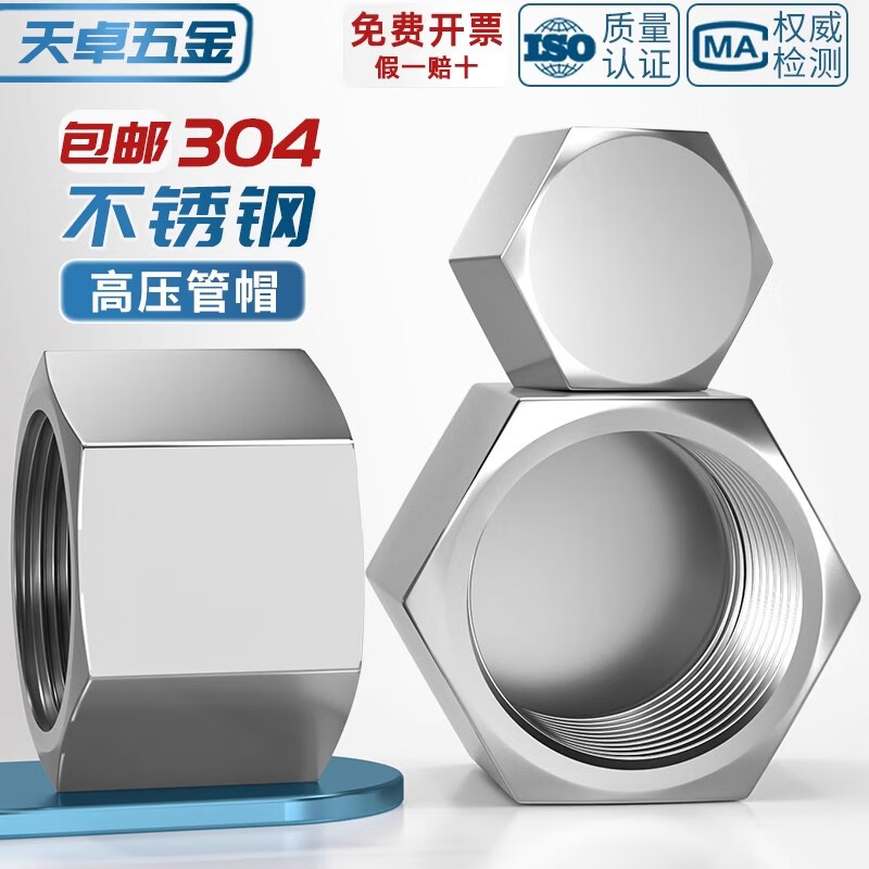Tianzhuo Hardware 304 stainless steel external hexagonal inner thread plug cap internal thread pipe plug cap 2346 points 1/2M20*1.5 M20*1.5 with sealing gasket