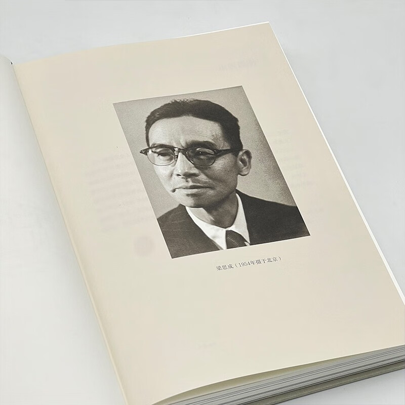 History of Chinese Architecture (General School Edition) Liang Sicheng