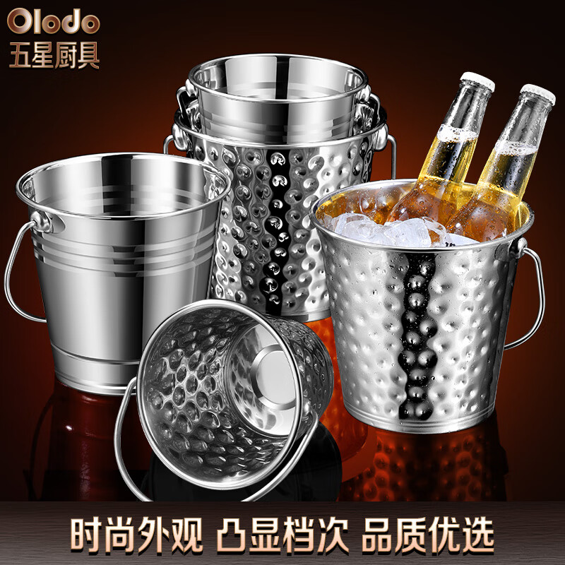 Olodo German stainless steel ice bucket champagne bucket bar ktv ice bucket thickened household ice bucket red wine bucket beer bucket classic 0.8L