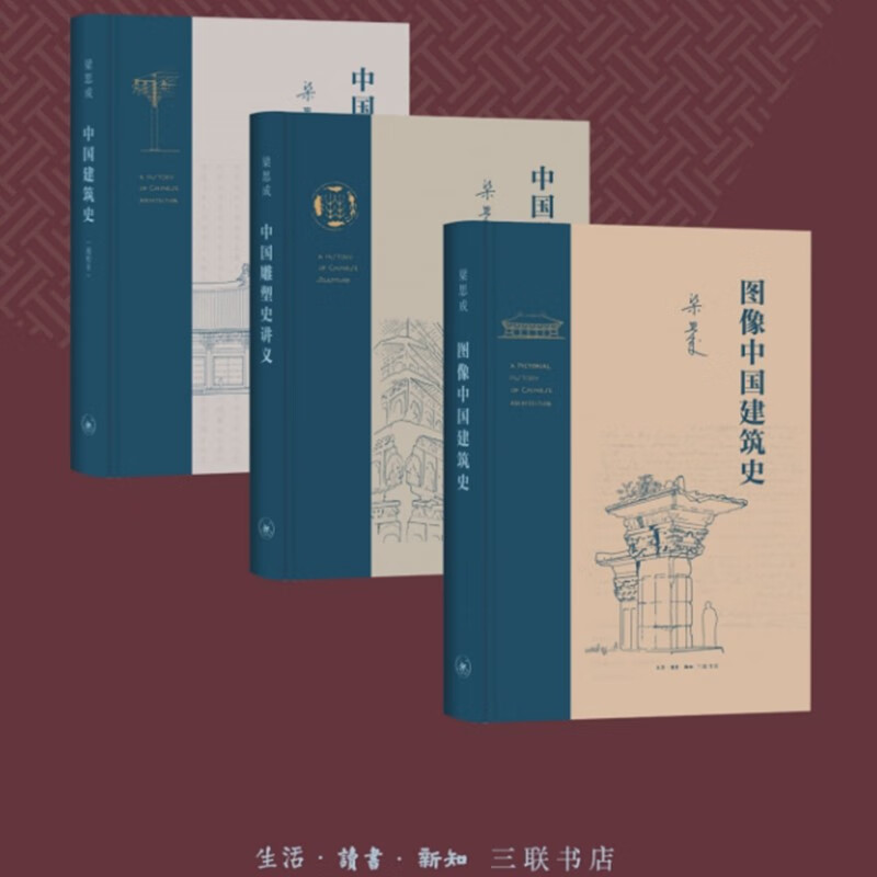 Image History of Chinese Architecture (Hardcover) (Liang Sicheng Works Series)