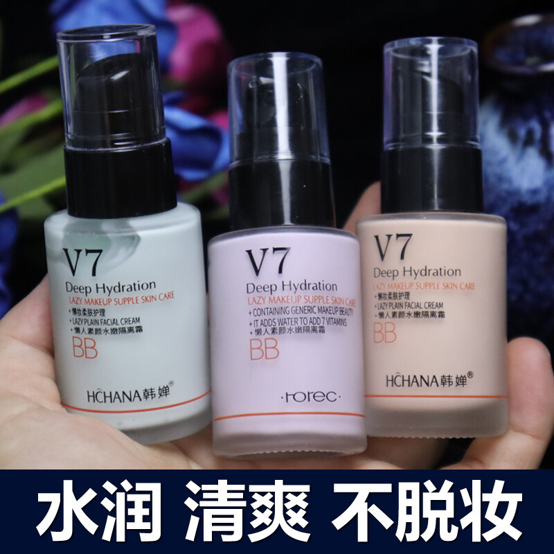 Han Chan's high-definition zero-makeup V7 makeup cream and isolation cream in one purple and green concealer for women, affordable and easy to use, natural color * 2 pieces (recommended for those with dull skin)