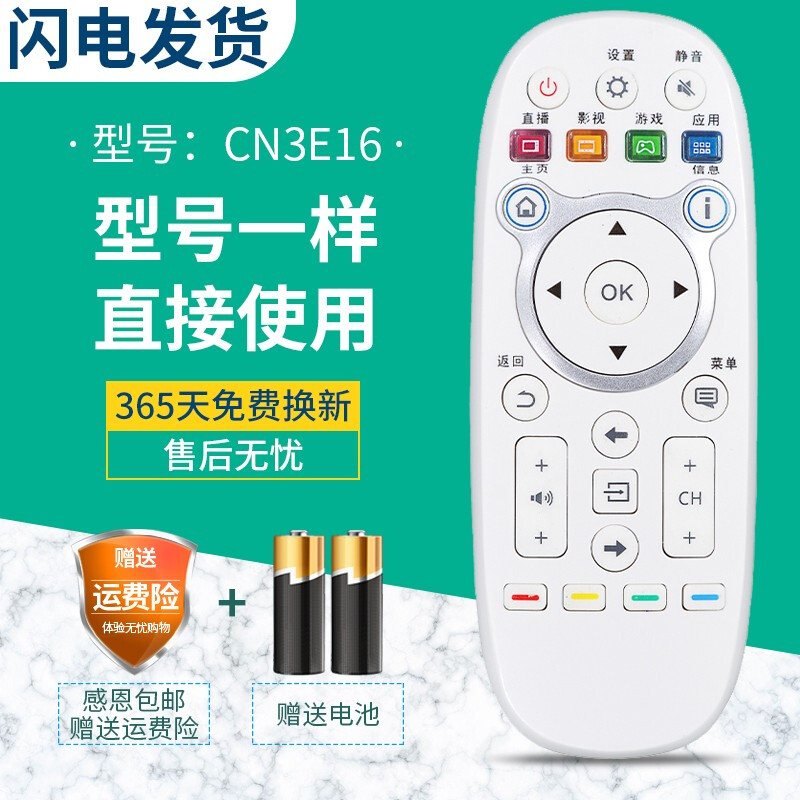 Youcheng is suitable for Hisense TV remote control CN3E16 LED40/42/50/55/K300U/5500U