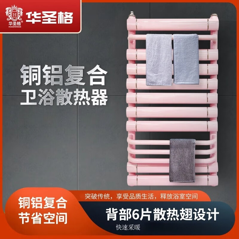 Huashenge copper-aluminum composite flat tube bathroom radiator household removable wall-mounted water heating basket finned radiator 600X400mm