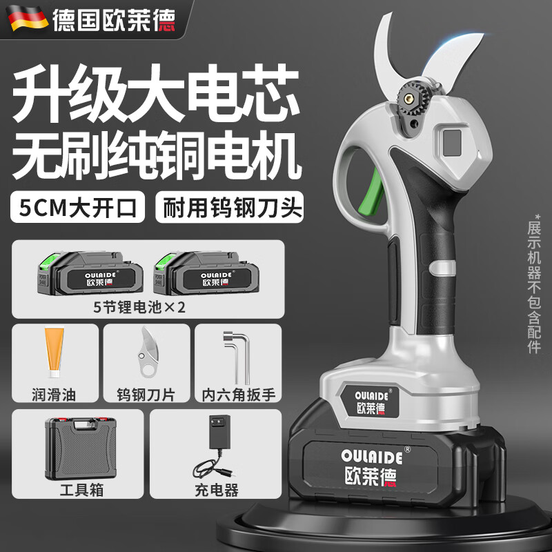 OLED electric scissors for cutting branches, garden thick branch shears, pruning branch scissors, lithium battery rechargeable fruit tree scissors, 5 cells, brushless 5.0 opening dual battery