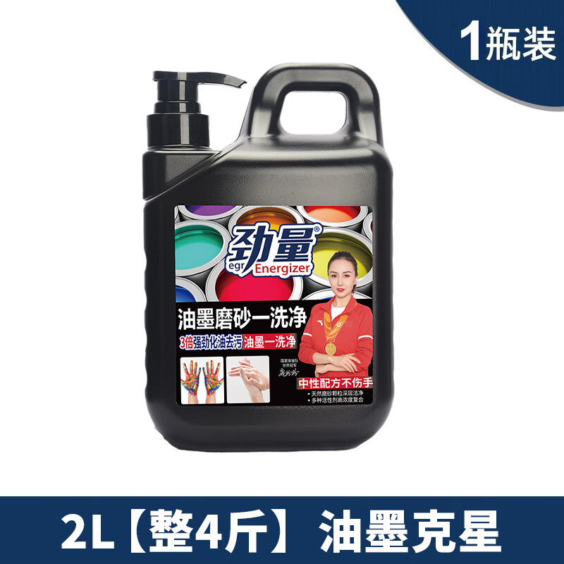 Energizer ink oil stain one clean two-in-one auto repair machine repair and printing special hand sanitizer frosted industrial oil stain hand sanitizer to remove heavy oil black hands and turn white hand cleaner ink oil stain two-in-one 2L*1