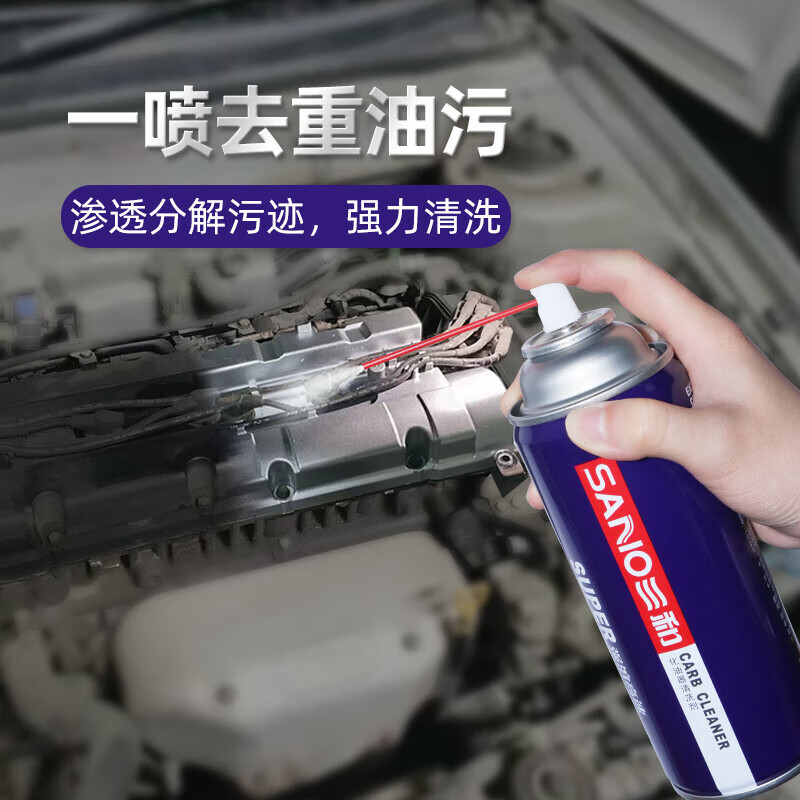 Sanhe carburetor cleaner, car carbon deposited oil line fuel injection nozzle carburetor, automotive parts cleaner, carburetor cleaner, 1 bottle