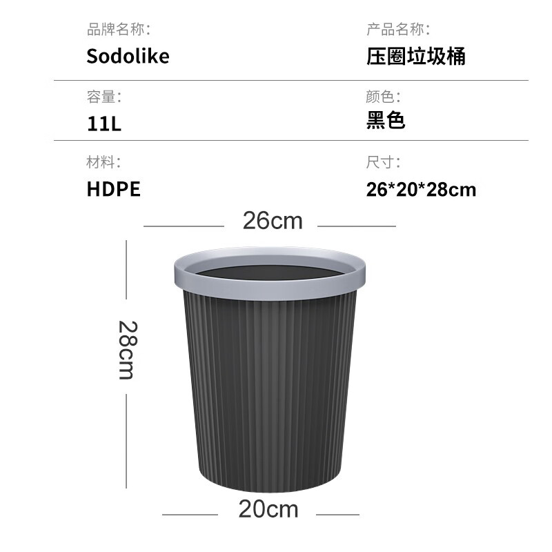Sodolike Shangdao Press Ring Trash Can Environmentally Friendly Classification Plastic Waste Basket 11L Home Kitchen Bathroom Office