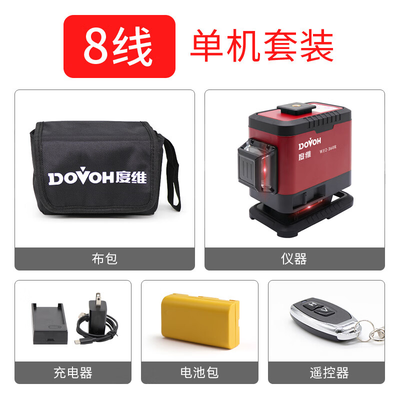 Duwei Super Bright Red Light Duwei 2024 New 4-Line 8-Line Infrared Level Automatic Leveling Wall Crosshair with Level Red Light 8-Line Single Machine 1 Electricity