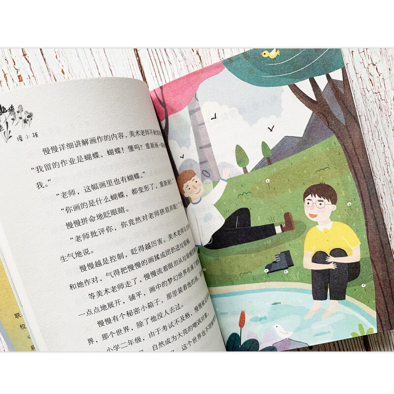 Slow Child (2021 National Outstanding Children's Literature Award, Chi Hui's work, recommended by Cao Wenxuan, a fairy tale about growth, each Slow Child has his or her own shining point!, suitable for reading between 8-14 years old)