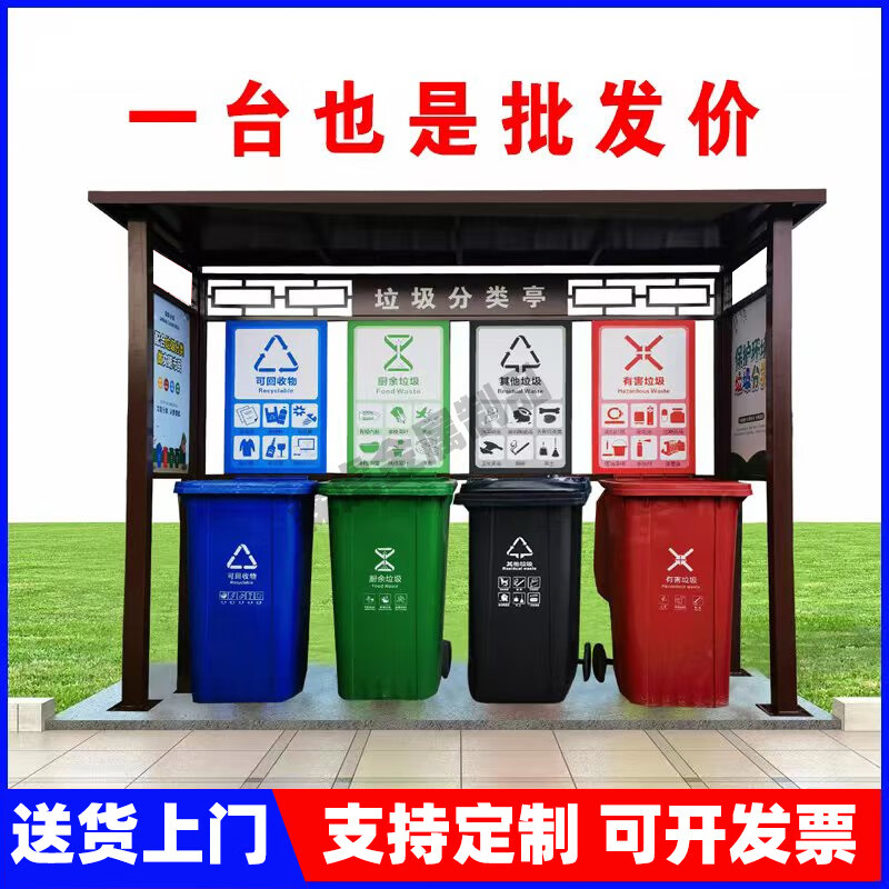 Wen Yijia Customized Garbage Sorting Kiosk Customized Antique Garbage Sorting Collection Kiosk Garbage Sorting and Recycling Station Publicity Board Manufacturer Style 1 (excluding trash cans)