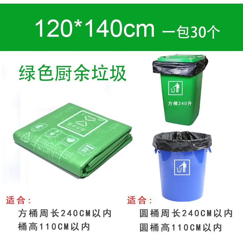 Large flat mouth garbage classification garbage bag disposable biodegradable community property four-color food waste plastic red hazardous waste 120X140 30 pieces